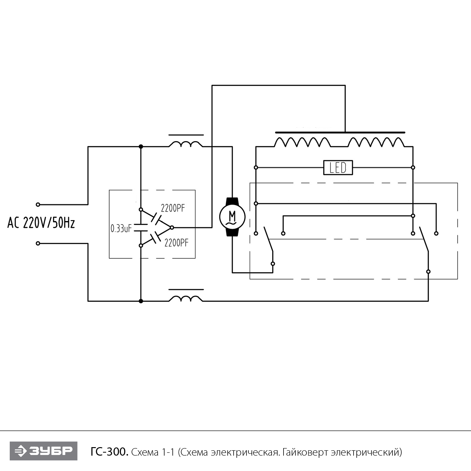 Ударный гайковерт электрический ГС-300