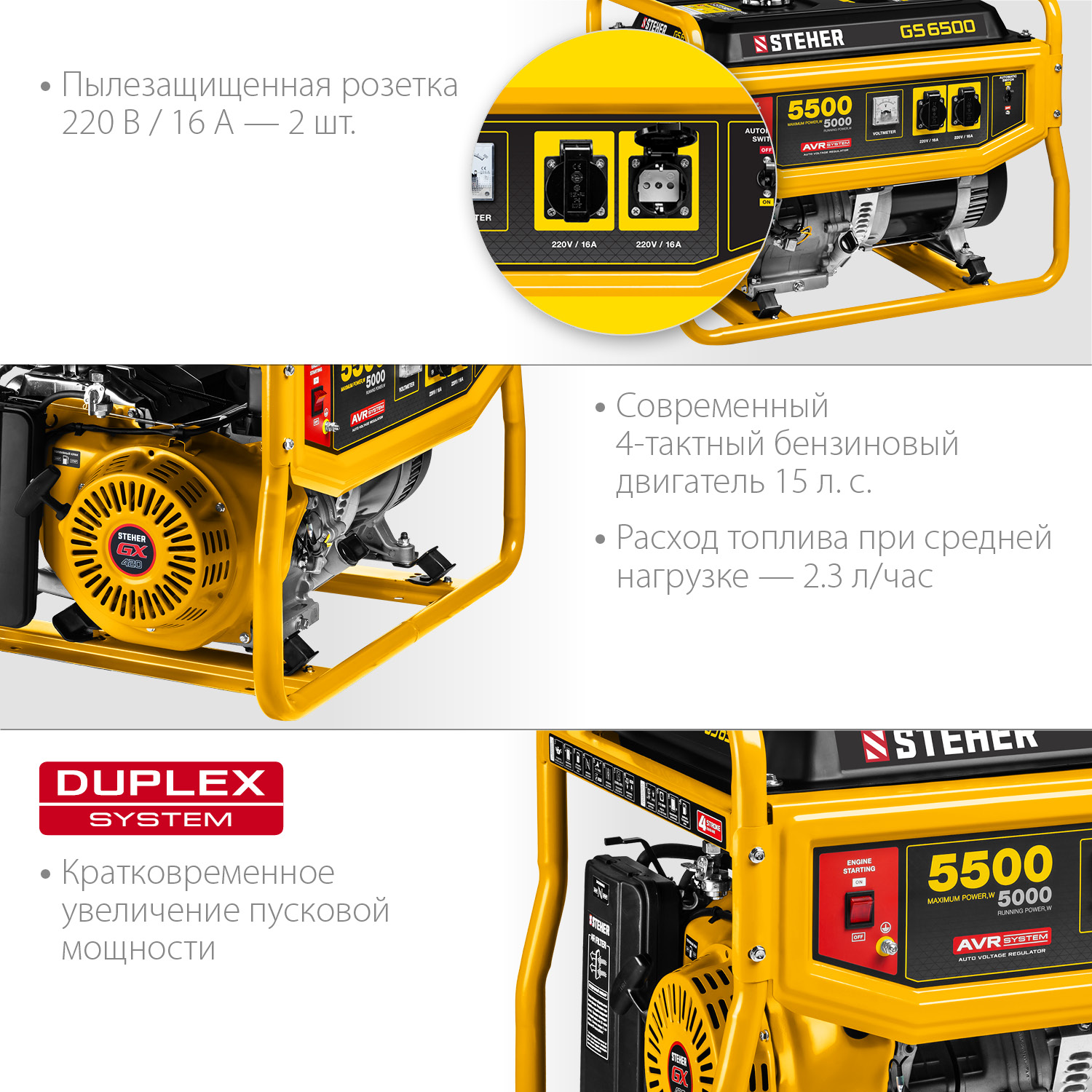 Генератор бензиновый GS-6500