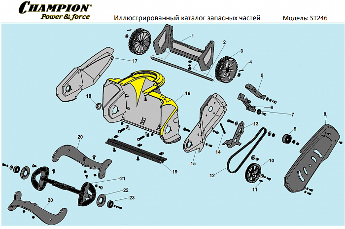 3 ДЕТАЛИ ШНЕКА | СНЕГОУБОРЩИК CHAMPION ST246