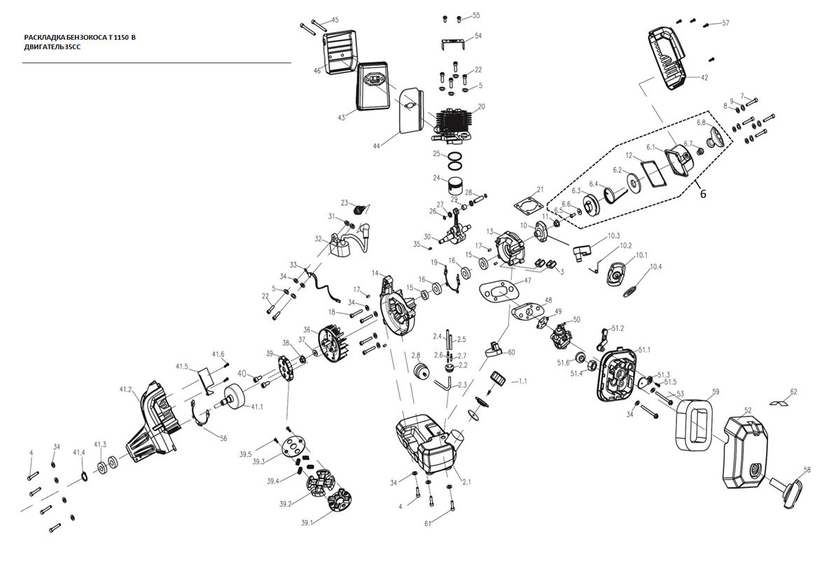 ЗАПЧАСТИ ДЛЯ ТРИММЕРА БЕНЗИНОВОГО ELITECH Т 1150В (ДВИГАТЕЛЬ)