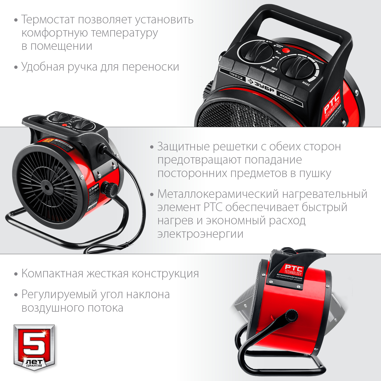 Пушка тепловая, с регулировкой угла, ТПК-Р ТПК-2Р