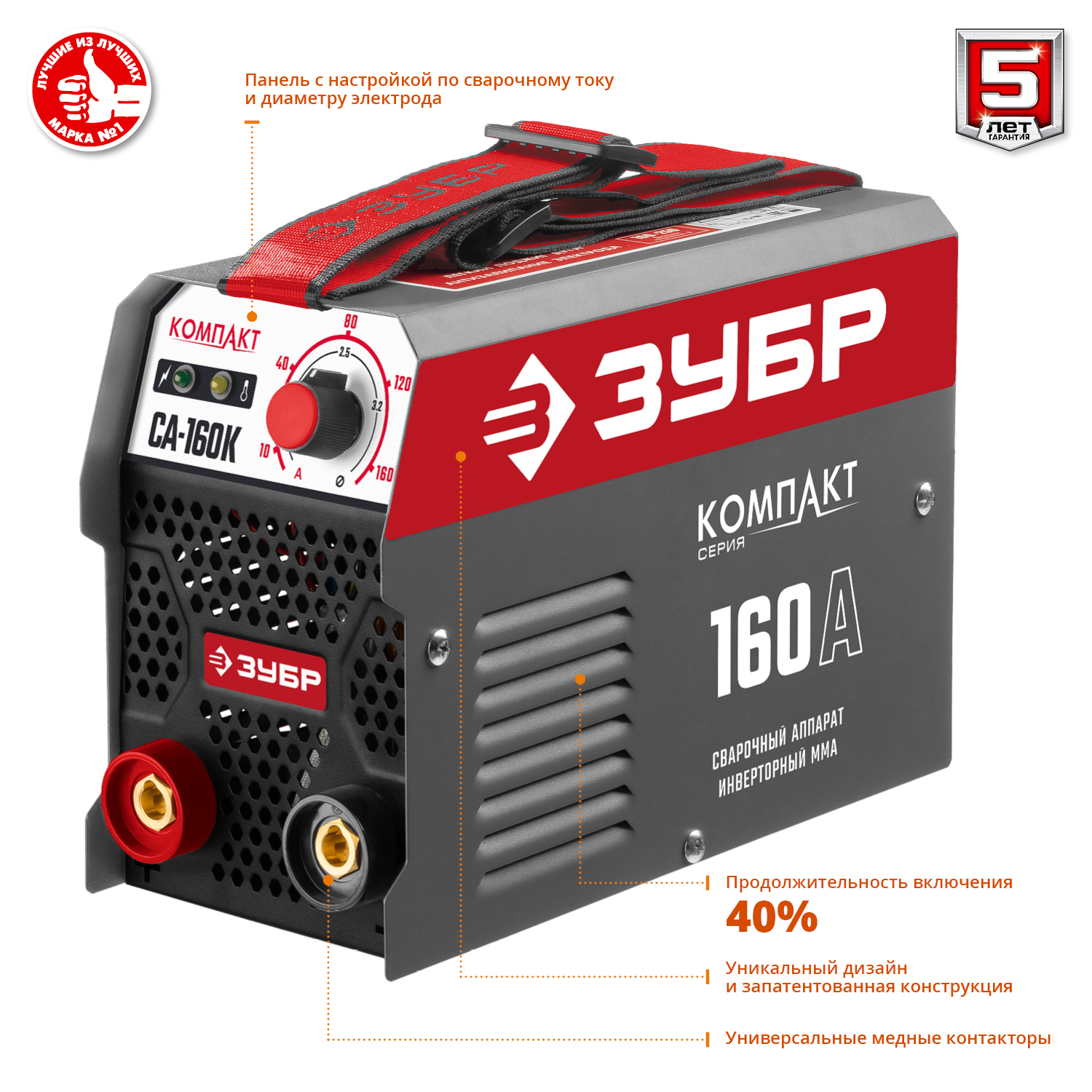 Сварочный инвертор, ММА СА-160К